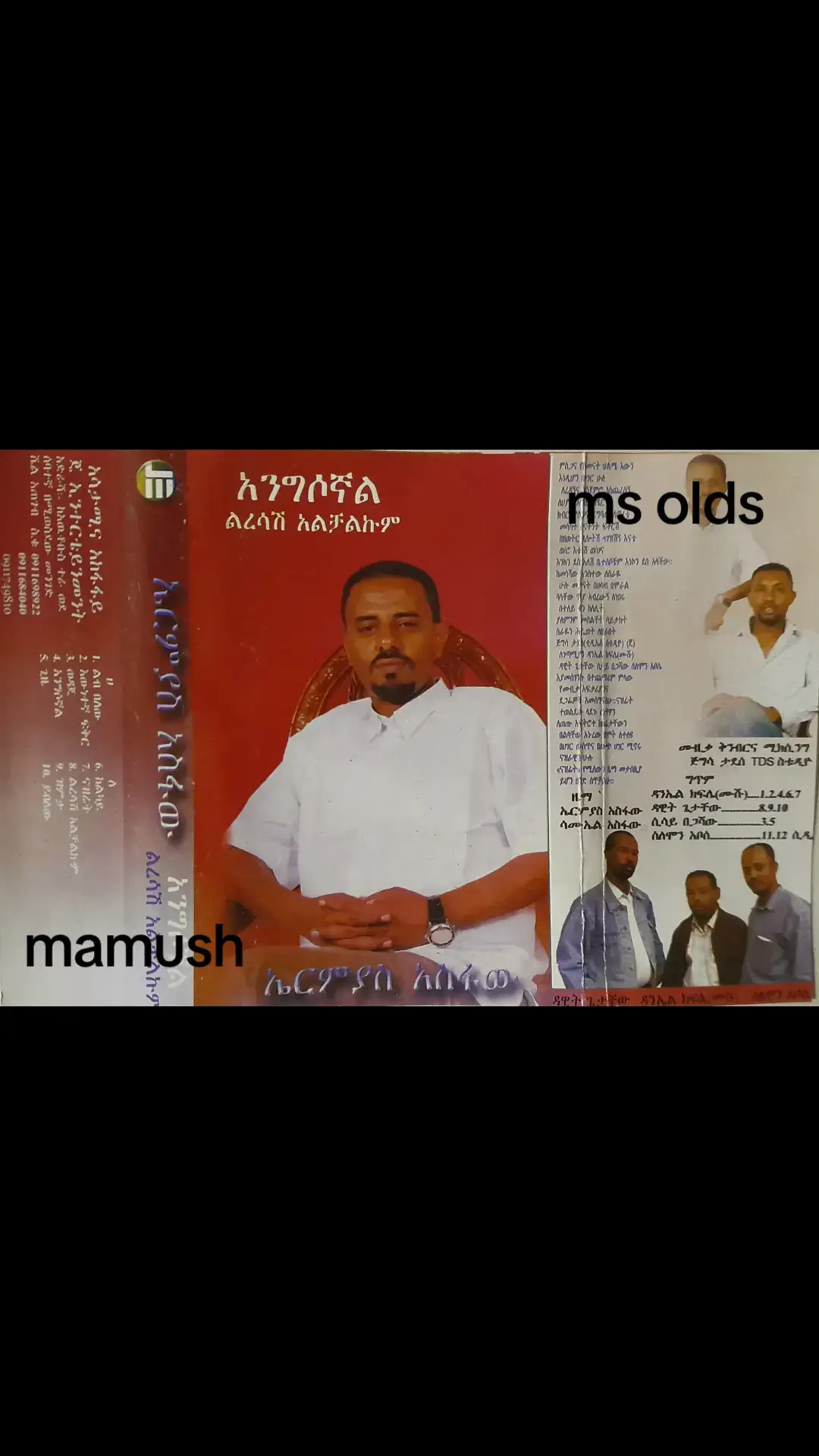#ethiopian_tik_tok🇪🇹🇪🇹🇪🇹🇪🇹 #eritreantiktok🇪🇷🇪🇷habesha 
