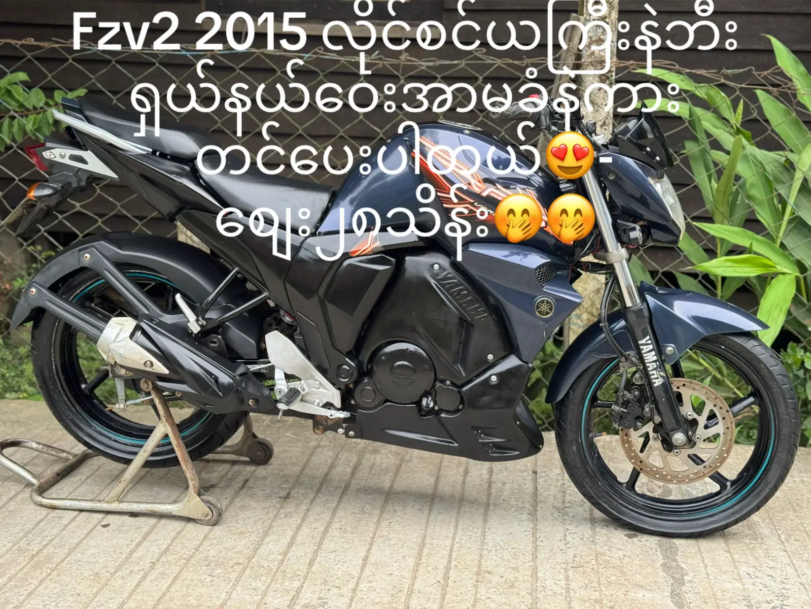 Fzv2 2015လိုင်စင်ယကြီးနဲကိုဘီးရှယ်လေးနော်နယ်ဝေးညီကိုများအာမခံဖစ်ကားတင်ပေးပါတယ်😍-စျေး၂၈သိန်းပါ🤭🤭 #ကိုရဲနှင့်ညီများဆိုင်ကယ်ရောင်းဝယ်ရေး09794222267 #onthisday #Yamaha #tiktok #fyppppppppppppppppppppppppppppp 