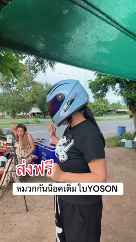 หมวกกันน็อคเต็มใบผู้ใหญ่#หมวกกันน็อค #หมวกกันน็อคเต็มใบ #รีวิวของดีบอกต่อ #ช้อปติดเทรนด์ 