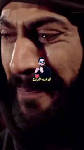 اللي مالو قديم مالو جديد تعال اسمع الضيم من عند ابو عرب المجروح وبس💔🥺
