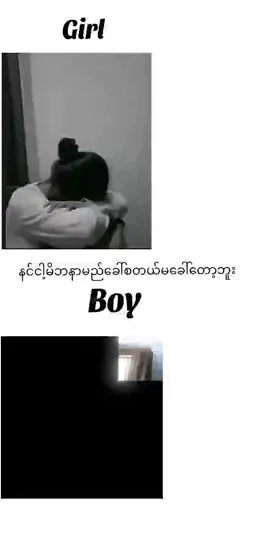 ဟဟ@⚽💤MG  Khant🌬💨🌪 @Milky @Bryan @Henry #fypပေါ်ရောက်စမ်းကွာ #fyp #viral #10000kviews✔️tiktok💫❤️ 