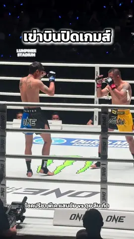 #เข่าลอย โชคปรีชา พีเค.แสนชัย vs ตุย ลิน ทัต  #LumpineeBoxingStadium  #ONELumpinee121  #muaythai