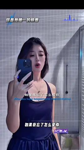 #CapCut Ni Shi Wo Wei Yi De Zhi Zhuo #你是我唯一的执着 #template #THEICEX #mandarinsong 