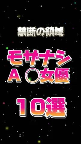 みんなはどうやってみてる？✅ #美谷朱里 #天馬ゆい #木下ひまり #浜崎真緒 #小倉由菜 #松本いちか #未歩なな #七瀬アリス #唯井まひろ #小那海あや