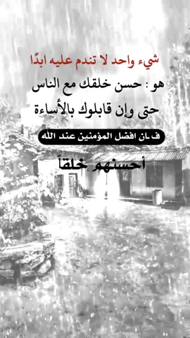 #عبارات_جميلة_وقويه😉🖤 #تصميم_فيديوهات🎶🎤🎬 #الحمدلله_دائماً_وابداً💚🌧️🤲 #عبارتكم_فخمة🖤💉🥀 