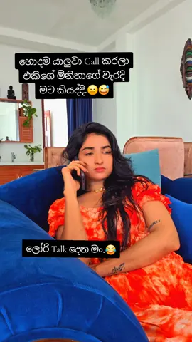පවුල් ප්‍රශ්න විසදන මං..😅🥴#vi #foru #1m #skincare #beutiful 