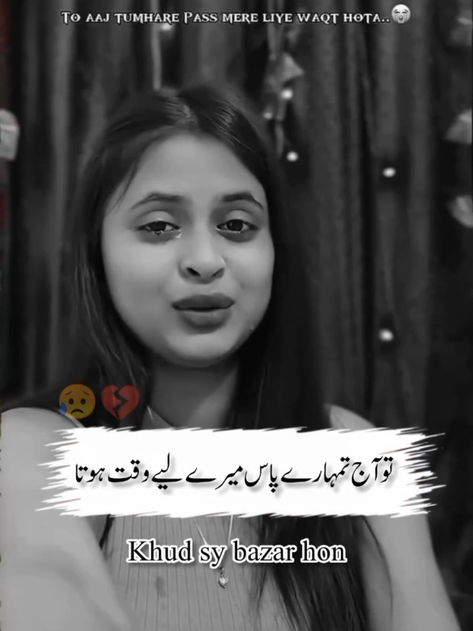 aj Tere pas mere liye wakt hota💯💔#foryoupageofficiall 