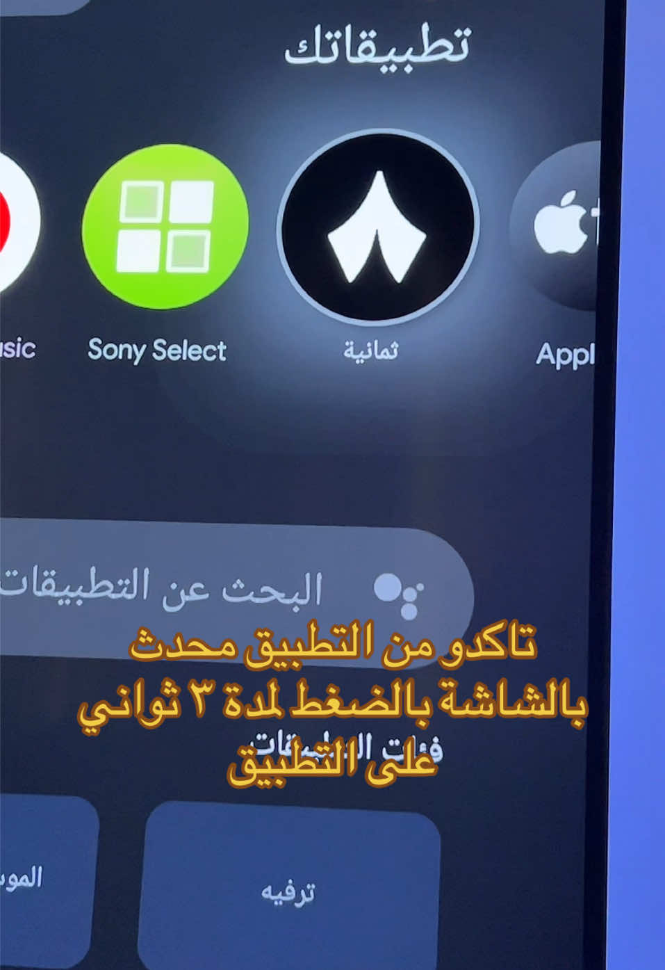 #دوري_روشن_السعودي #قنوات_ثمانية_للدوري_السعودي 