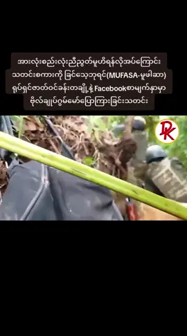 #foryou #tiktok #ရောက်ချင်ရာရောက်စမ်းfypပေါ်シツ♡☆★ 