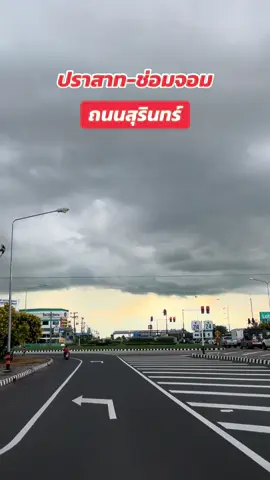 #สุรินทร์ #อําเภอปราสาท #ถนนปราสาทช่องจอม 