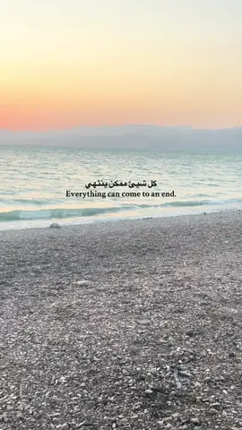 گُل شيئ ممكن ينتهي…🩵