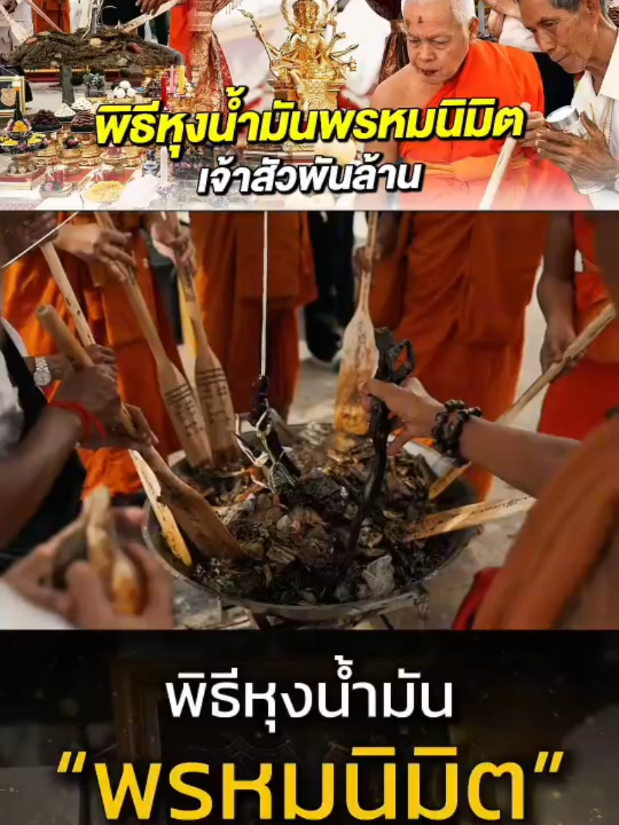 #เจ้าสัวพันล้าน #ท้าวมหาพรหม #บอยท่าพระจันทร์ #หุงน้ำมัน #tiktoklive ลังลุ้นกดตะกร้า