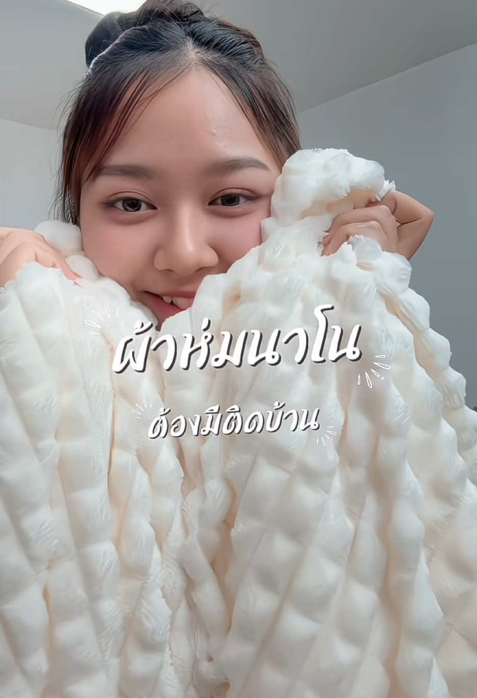 ผ้าห่มนาโนที่ทุกบ้านควรมี✅✅นุ่มสุดๆ😍😍#ผ้าห่ม #ผ้าห่มนาโน #ราคาถูก #ผ้มห่มลายน่ารัก 