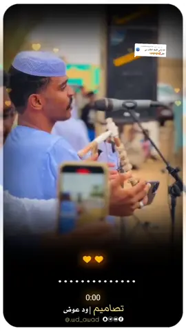 الرد على @user66chey437v#القامه_ودالشريف💛#مشاهير_تيك_توك_مشاهير_العرب#كسلا#السواقي_الشماليه❤️#جخو،الشغل،دا،يا،عالم،➕_❤_📝 