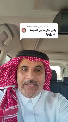 الرد على @raim2000r 