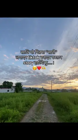 Sathi patha tw..?☺️😅🫶#fyp #goviral #foryoupage #creatorsearchinsights #foryou 