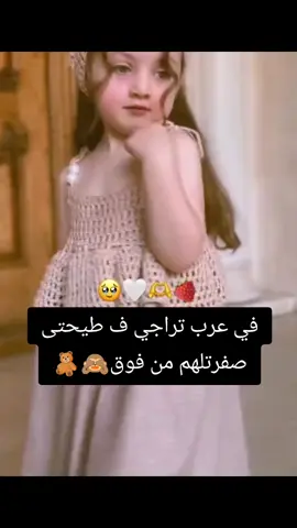 🙈🤭♥️🧸🧸 #flypシ  #اكسبلور  #تصميم_فيديوهات🎶🎤🎬 
