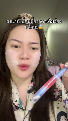 #TikTokShopBeautyFestTH #tiktokshopครีเอเตอร์ #รีวิวบิวตี้ #mizumi 