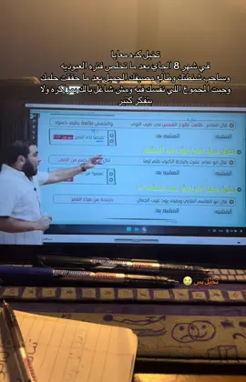 تخيل معيا 😂🥹#تالته_ثانوي #fypシ゚ 
