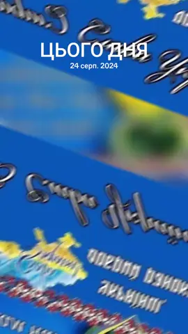 #цьогодня