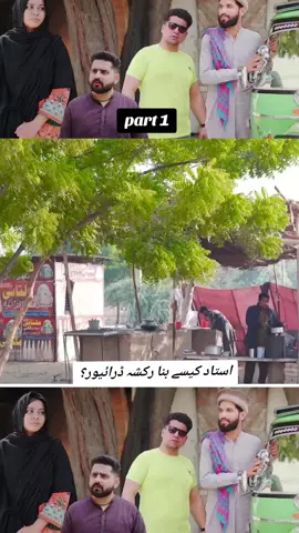 part 1