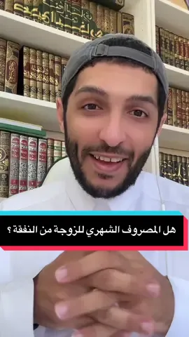 المصروف الشهري للزوجه ،، #اكسبلورexplore #الشعب_الصيني_ماله_حل😂😂 #fyppppppppppppppppppppppp #فسخ_نكاح 