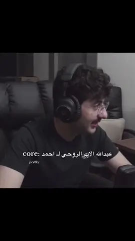 عبدالله جاه قلتش صار ينادي نفسه ههههههههه #fyp #باور #شونق #ايقل 