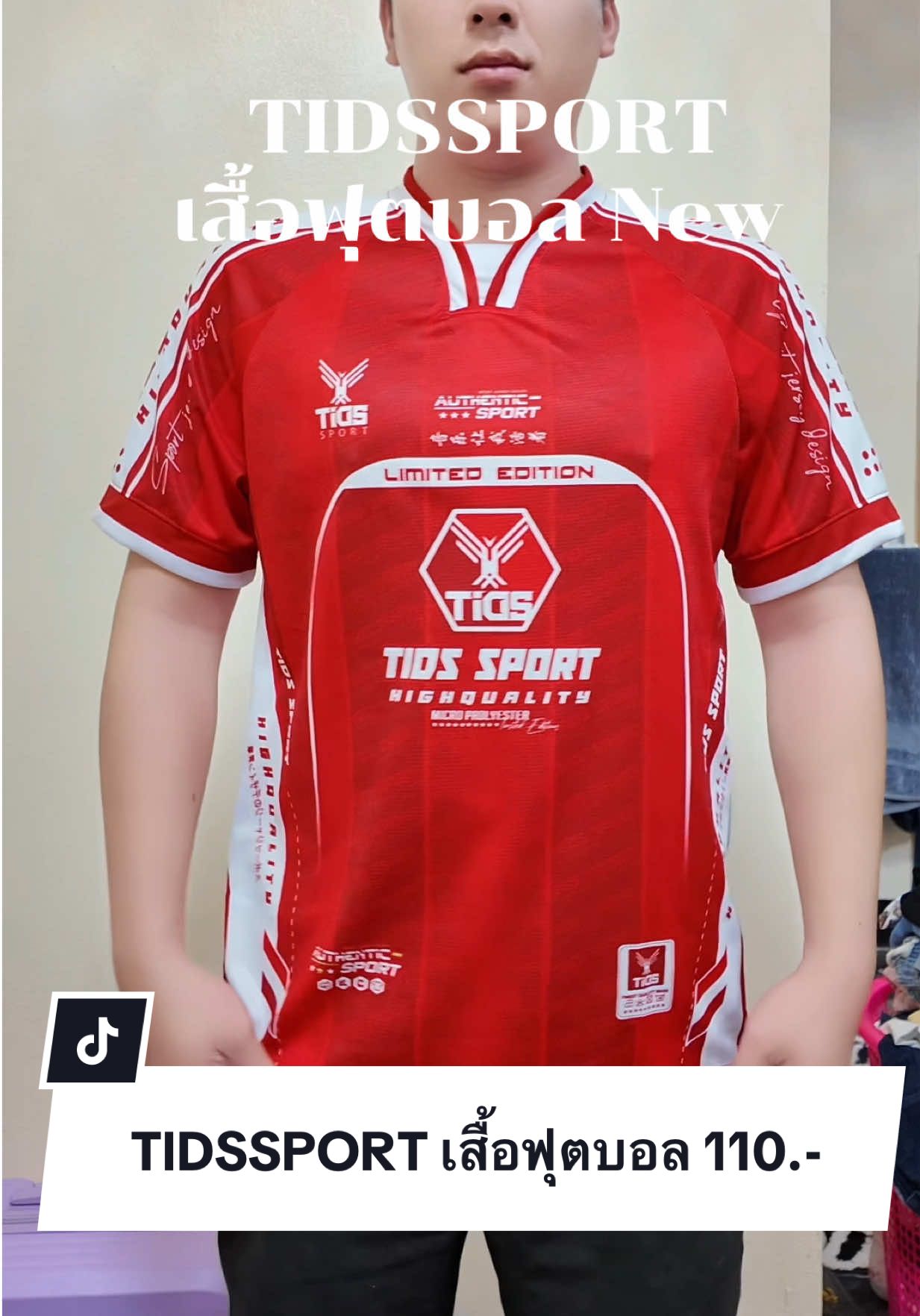 #TIDSSPORT #เสื้อฟุตบอล New 110.-