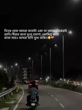 😔❤️‍🩹 #foryou #unfrezzmyaccount #fyp #foryoupage #bdtiktokofficial 
