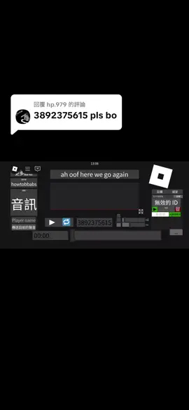 回覆 @hp.979  short sound effect  部分 21｜ah oof here we go again ID 3892375615  #roblox 