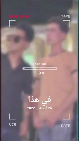 #في هذا اليوم