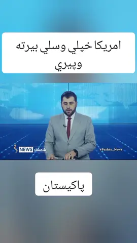 #viralvideos #foryoupage❤️❤️ #afghanistan🇦🇫 