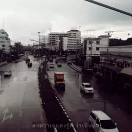 หากว่าเธอผ่านมาได้ยินเพลงนี้ 🩶 #เธรดเพลง #สตอรี่ #เธรดความรู้สึก #เพชรบูรณ์ 