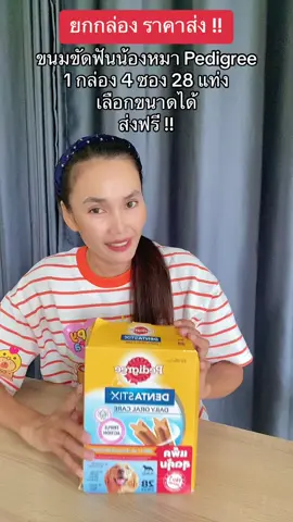 #ขนมขัดฟัน #ขนมขัดฟันสุนัข #ขนมขัดฟันขจัดกลิ่นปากสุนัข #ขนมขัดฟันสุนัขลดกลิ่นปาก #ขนมขัดฟันหมา #ฟีดดดシ #ขึ้นฟีดเถอะ #ขายของออนไลน์ #นายหน้าtiktokshop #เปิดการมองเห็น #อย่าปิดการมองเห็น 