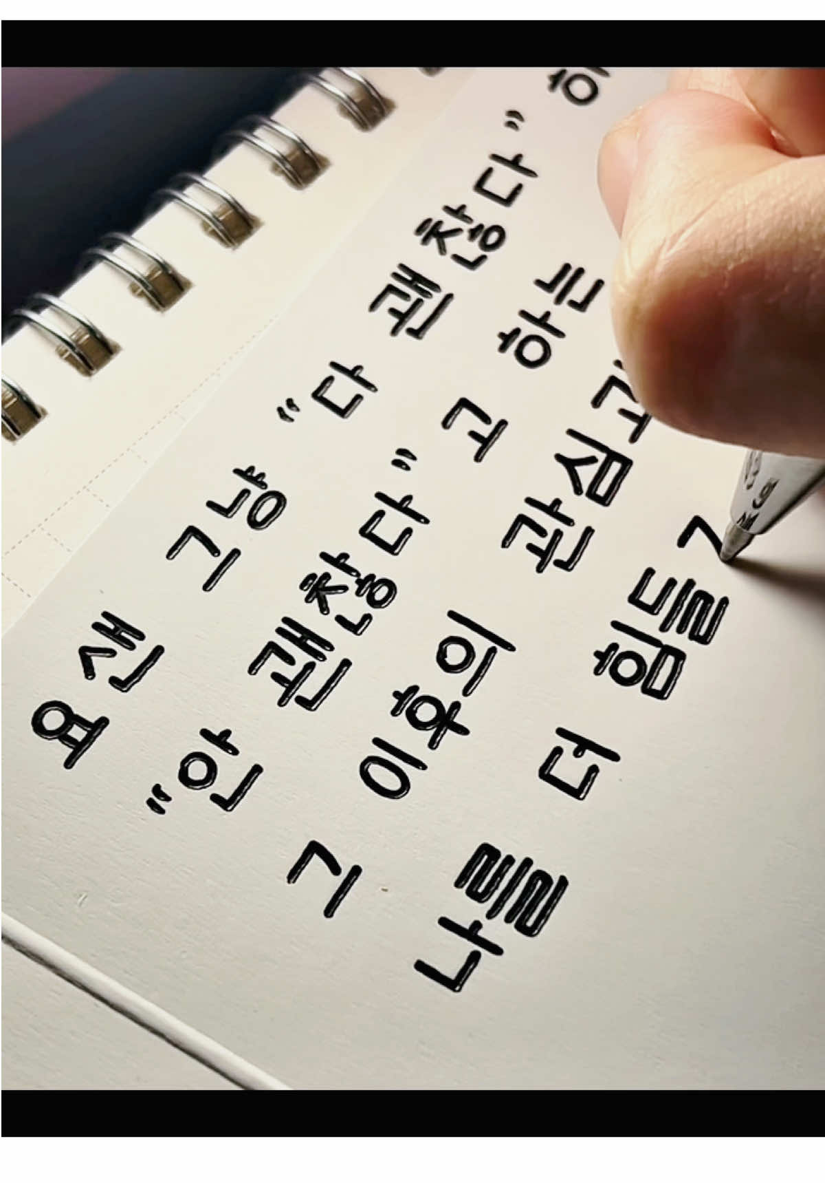 Tiếp tục chuyên mục đụng gì viết đoáaa🤓 #필사 #손글씨 #họctiếnghàn #handwriting #fyp 