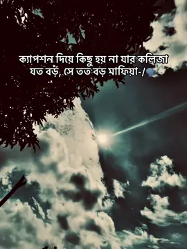 #Caption_Mafia 