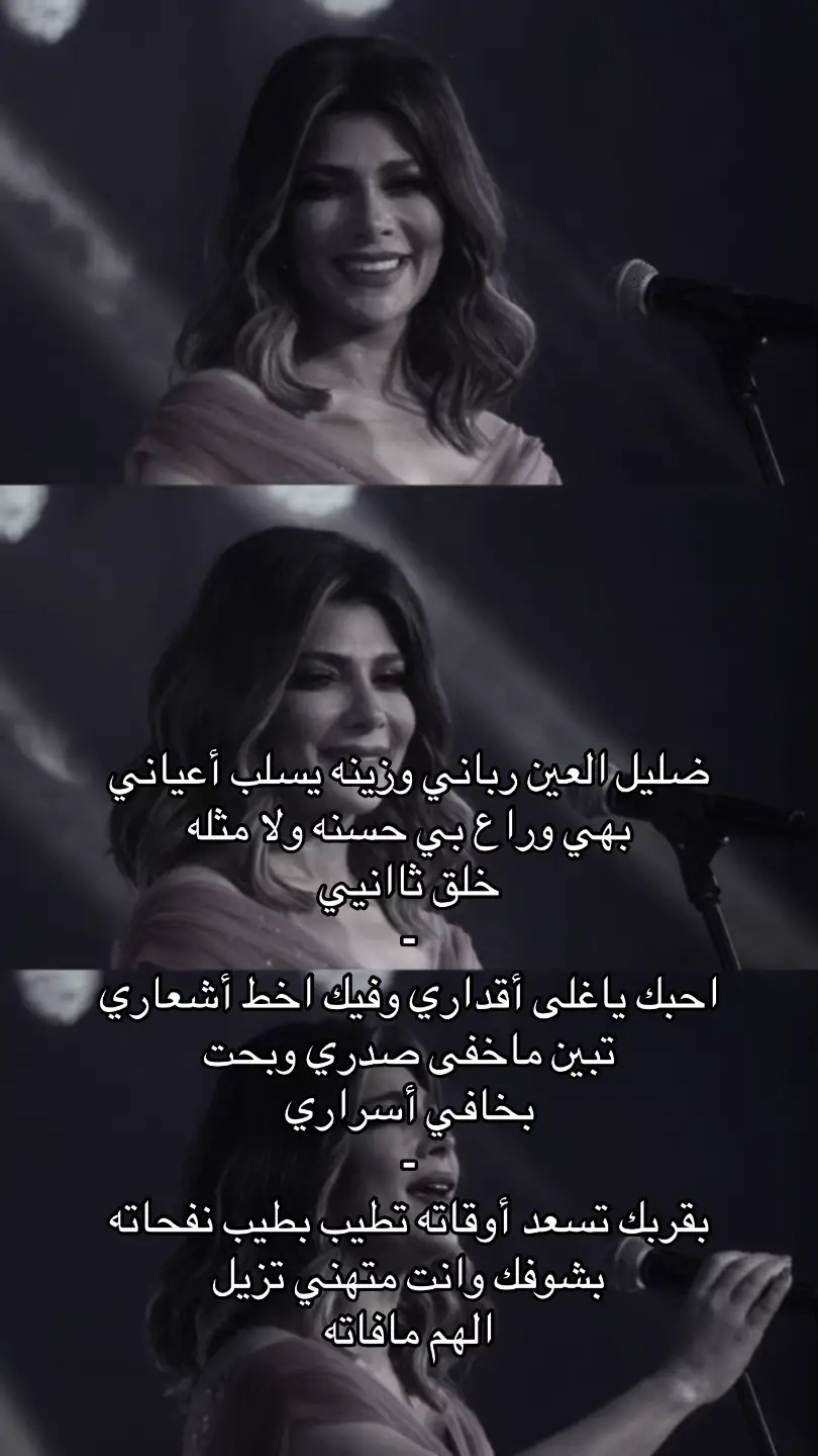 ضليل العين رباني وزينه يسلب أعياني بهي وراع بي حسنه ولا مثله خلق ثاانيي احبك ياغلى أقداري وفيك اخط أشعاري تبين ماخفى صدري وبحت بخافي أسراري #viral #explore #وقار #اصالة #fyp @sola 