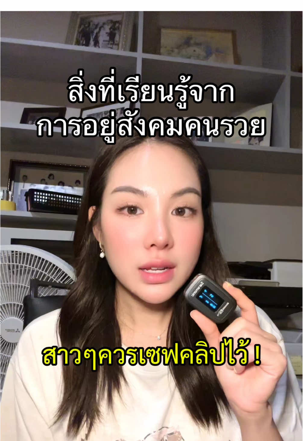สิ่งที่ผู้หญิงคนนี้เรียนรู้จากการอยู่สังคมคนรวยก็คือ ??  #เทรนวันนี้ #เล่าเรื่อง #ผู้หญิงถึงผู้หญิง #ชีวิต #ความสำเร็จ 