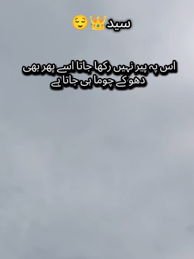 سید #syed 