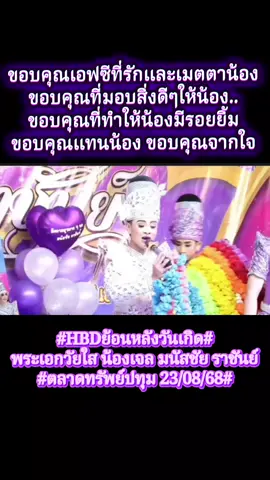 # #ผู้ญิ๋ง ดูลิเก #รักลิเกคณะเล็กๆ #มาตรฐานลิเกไทย  