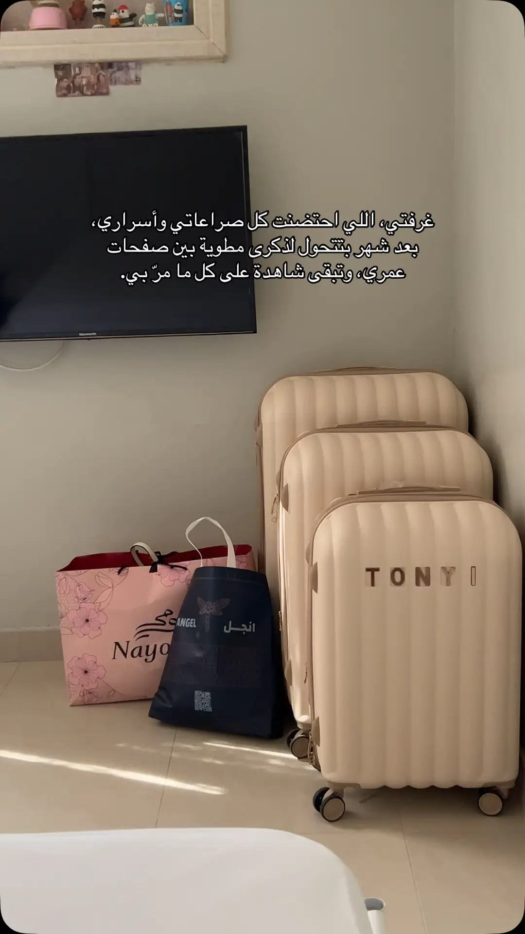 أربعة وعشرون عامًا من الذكريات #fyp #اكسبلورexplore #fypシ #marriage 