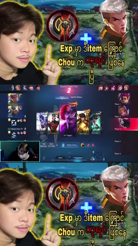 Video အစဆုံးကို YouTube မှာ တင်ထားသည်။YouTube link TikTok bio link #flashchooux #fyp #mlbb #chouguide#choutiktok 