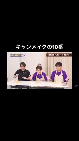#仮面ライダーガヴ #知念英和 #日野友輔 #庄司浩平 