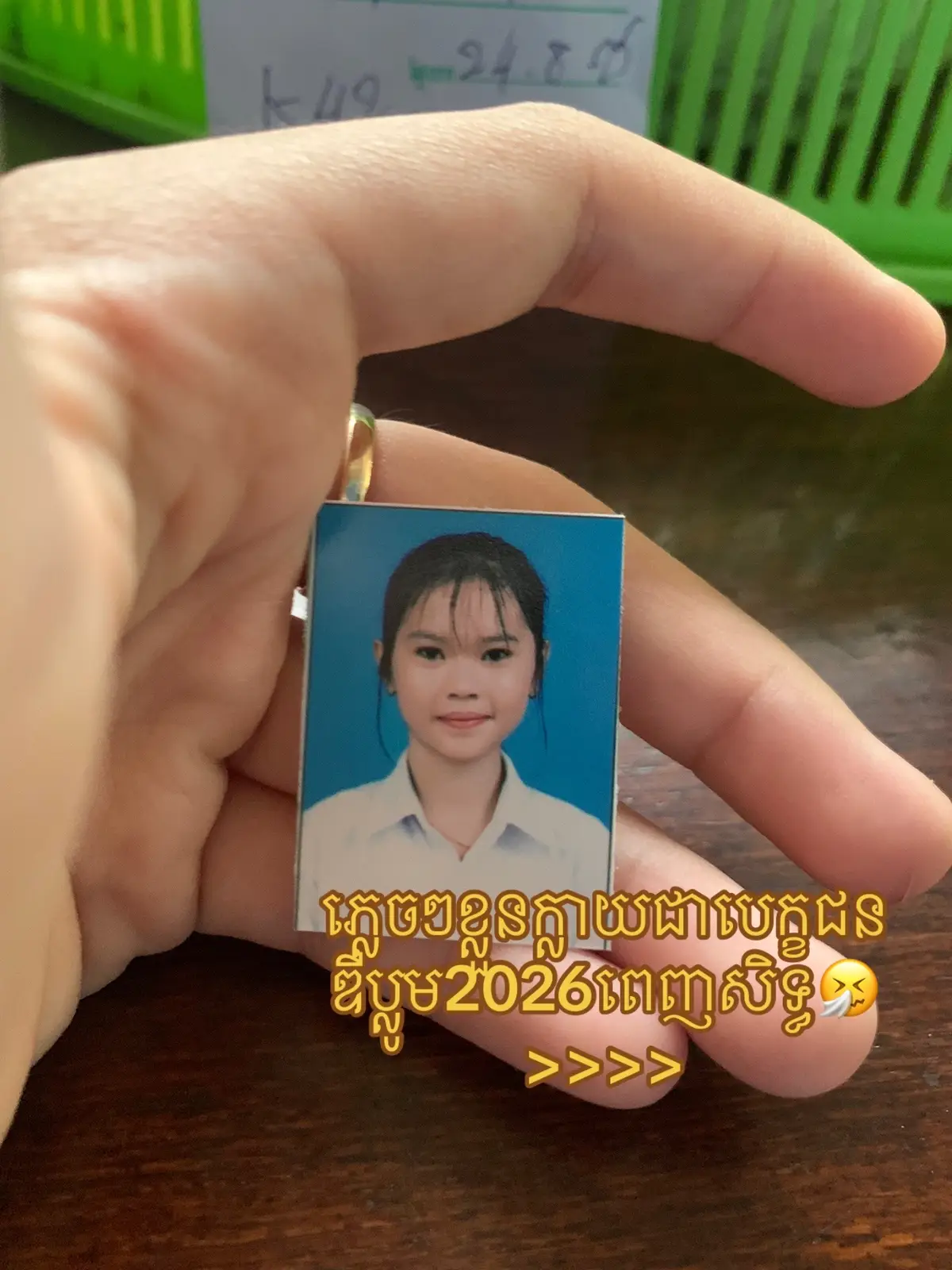ណាគេខ្លះTeamបេក្ខជន2026😍?? #ឌីប្លូម2026✏️📚#24hours_#views #exam#fyppppppppppppppppppppppp 