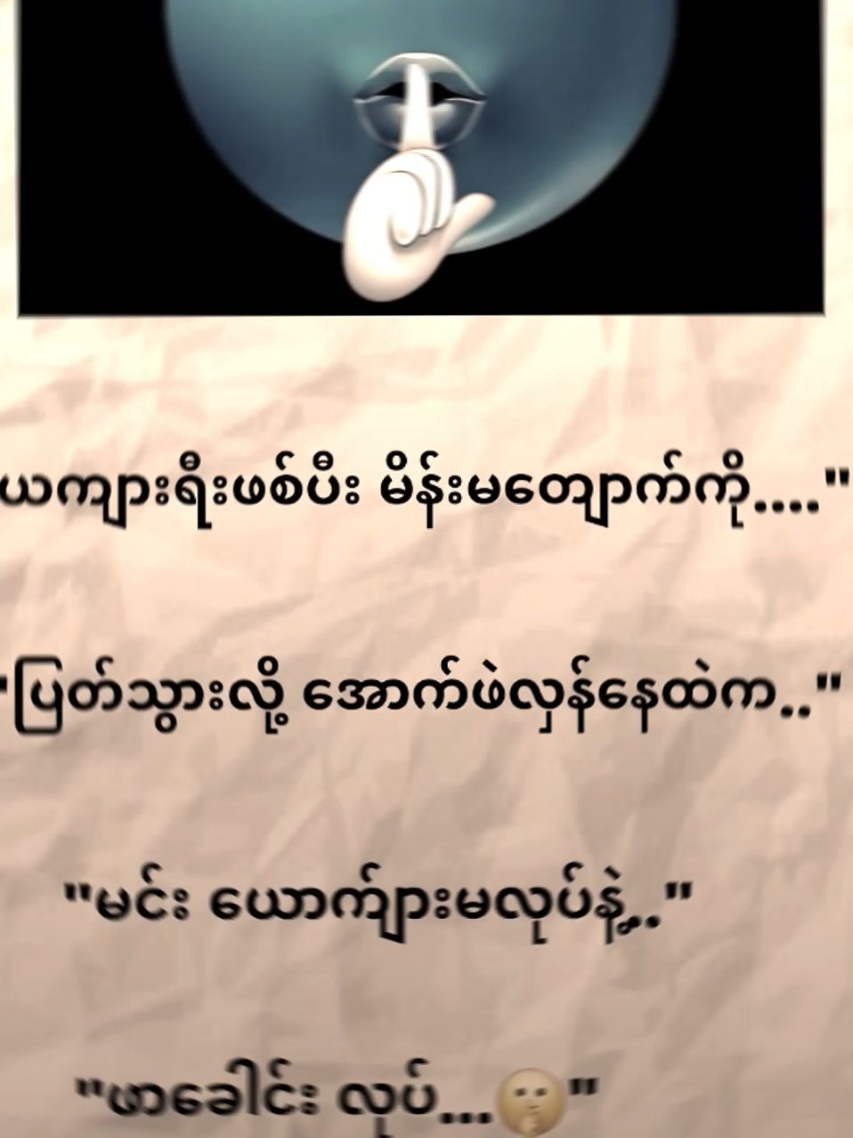 viewမတက်ရင်ပြန်ဖျက်မရ်ကွာ..#ဒီတစ်ပုဒ်တော့fypပေါ်ရောက်ချင်တယ် #ငါသေမှပဲfypပေါ်ရောက်မှာလား😑😑 #fyppppppppppppppppppppppp #alightmotion_edit #မူရင်းကိုcrdပေးပါတယ် 