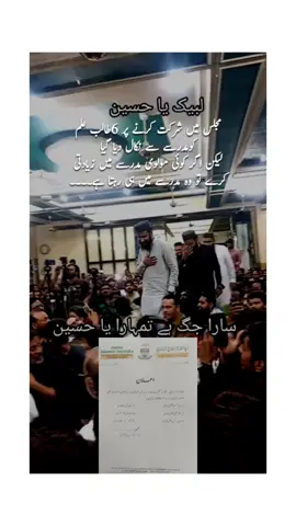 شیعہ مجلس میں شرکت کرنے پر 6 اہل سنت مدرسے کے طلبا کو مدرسے سے نکال دیا گیا لیکن اگر کوئی مولوی مدرسے میں زیادتی کرے تو وہ مدرسے میں ہی رہتا ہے۔۔۔۔ #imamhassanmujtaba #Labbaik_Ya_Hussain_as #arbaeen #creatorsearchinsights #islamic_video 