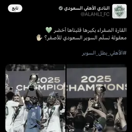الردي ينبح ولا احد درى به🤷🏻‍♂️ #alnassr #explore #fyp #M 
