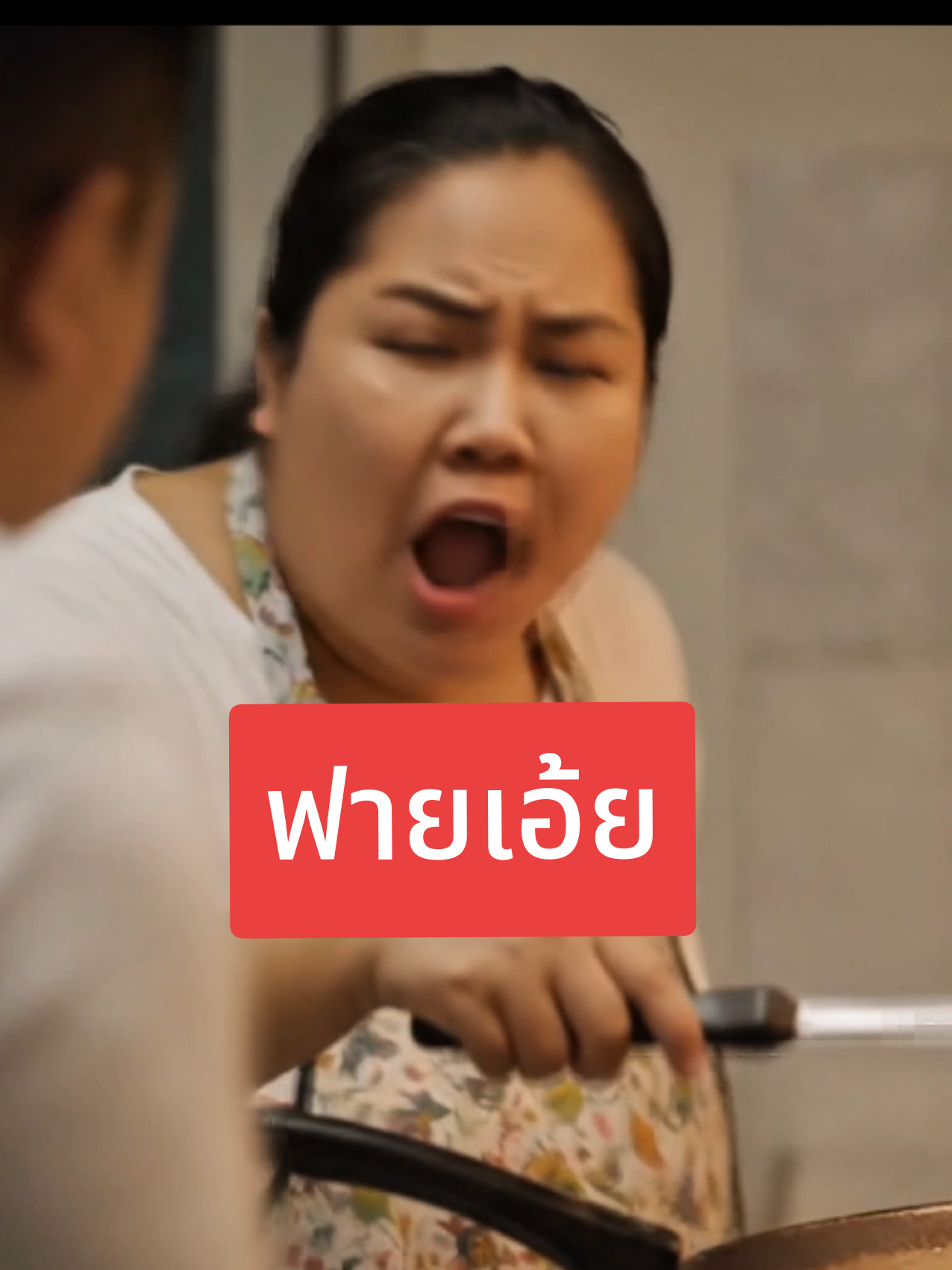 ไอ้ลูกคนนี้ ชอบทำอะไรแปลก #ตลก #ขําๆ #คนไทยเป็นคนตลก #คําคม #โบ๊ะบะ 