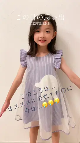 #思い出 