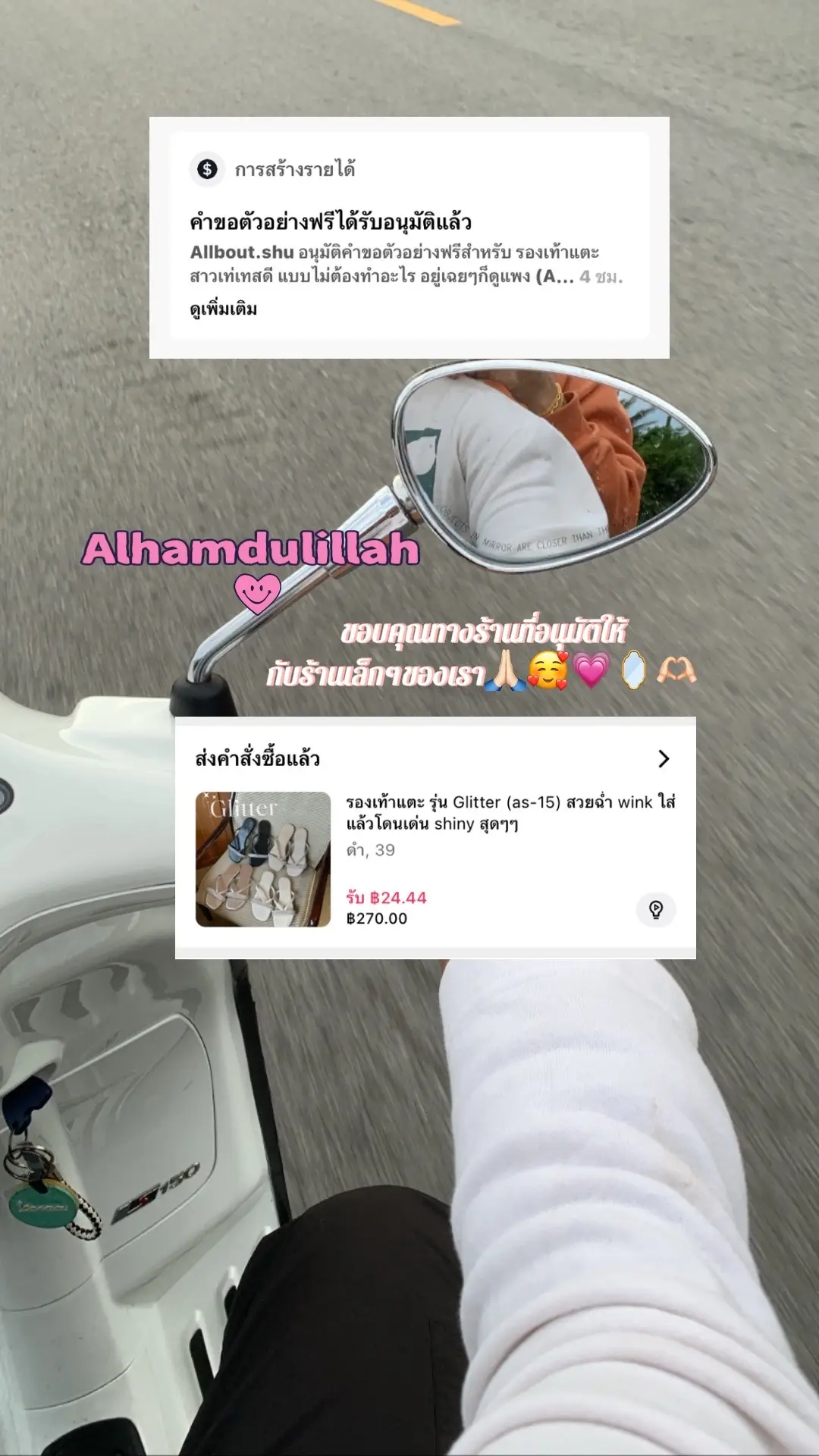 🙏🏻🥰💗🪞🫶🏻🫧 #ตัวอย่างฟรีtiktok #นายหน้าtiktokshop 